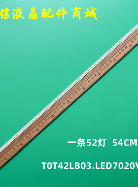 全新适用TCL L42F1510B灯条 适用TCLL42F1590B灯条T0T42LB03.LED7