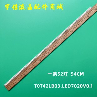 全新适用TCL L42F1510B灯条 适用TCLL42F1590B灯条T0T42LB03.LED7