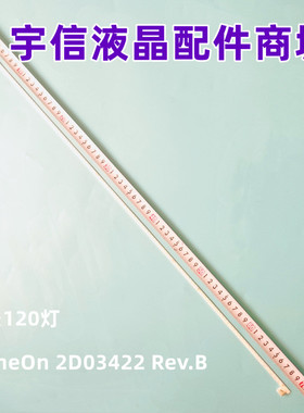 适用组装机32寸AA113电视背光shineOn 2D03422 Rev.B液晶灯条120