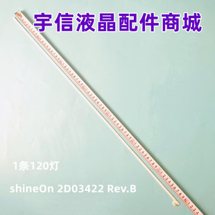 适用组装机32寸AA113电视背光shineOn 2D03422 Rev.B液晶灯条120