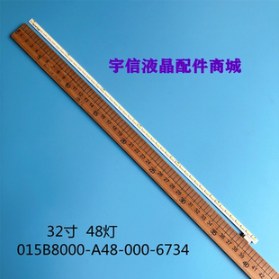 适用创维32E300E 32E300R灯条015B8000-A48-000-6734 V-6734-A48-