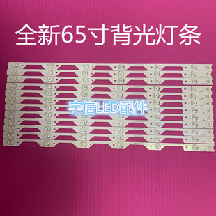 LB6506 全讯适用TCL 乐华65XU1600灯条4C CUD灯条 YH01J液 L65P1