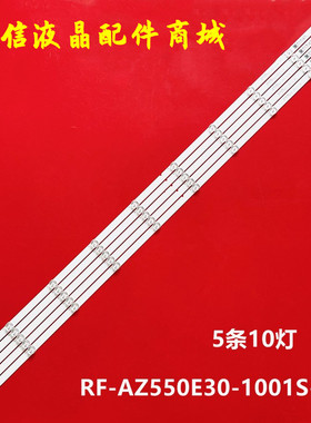 适用全新飞利浦55PUF6192/T3 55PUF6132/T3灯条RF-AZ550E30-1001S