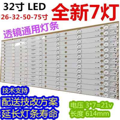 适用海信LED32K20JD灯条 LED32EC260JD灯条LED32K30JD液晶电视LED