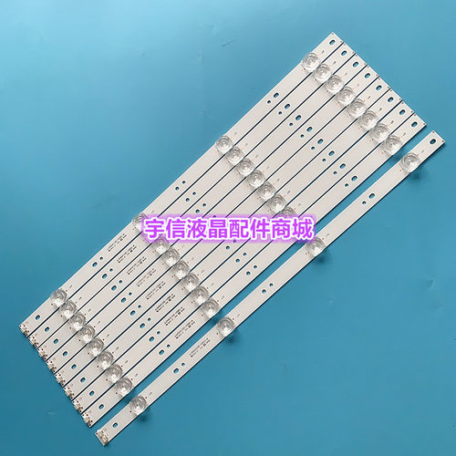 适用SANSUI山水UA50PR灯夏新AP-50W灯条JL.D49041330-105BS-M屏49