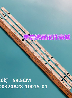 适用3条*32寸全新HL-00320A28-1001S-01 10灯 ZDCX32D10-ZC21F-02