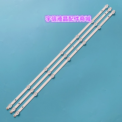适用32寸组装机LED高清电视灯条JXKJ-32C-3X7-001 3条7灯背光灯条
