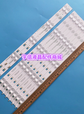 适用海尔TK50ZM灯条LED49D05A/B-ZC23AG-08/3/5液晶LED灯条电视