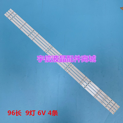 适用50寸MS-L1255 V7灯条HL-00500A30-0901S-04 K50DLX9US PU50S7