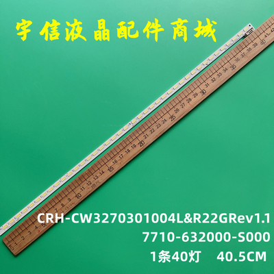 CRH-CW3270301004L&R22GRev1.1