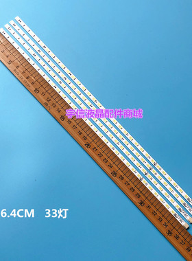 适用全新夏普LK315D3LA4S灯条索尼KDL-32ex707灯RUNTK 4334TP AE3