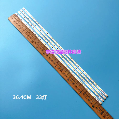 适用全新夏普LK315D3LA4S灯条索尼KDL-32ex707灯RUNTK 4334TP AE3