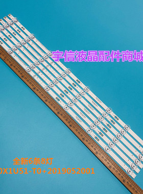 适用海信HZ65E3D HZ65A52E HZ65A55E 56E 57E灯条HD650X1U51-T0 8