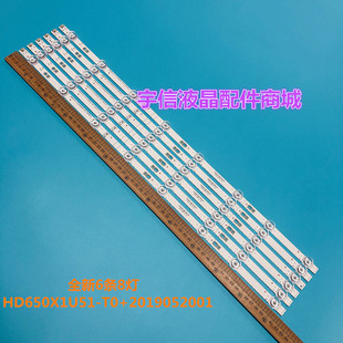 适用海信HZ65E3D HZ65A52E HZ65A55E 56E 57E灯条HD650X1U51-T0 8