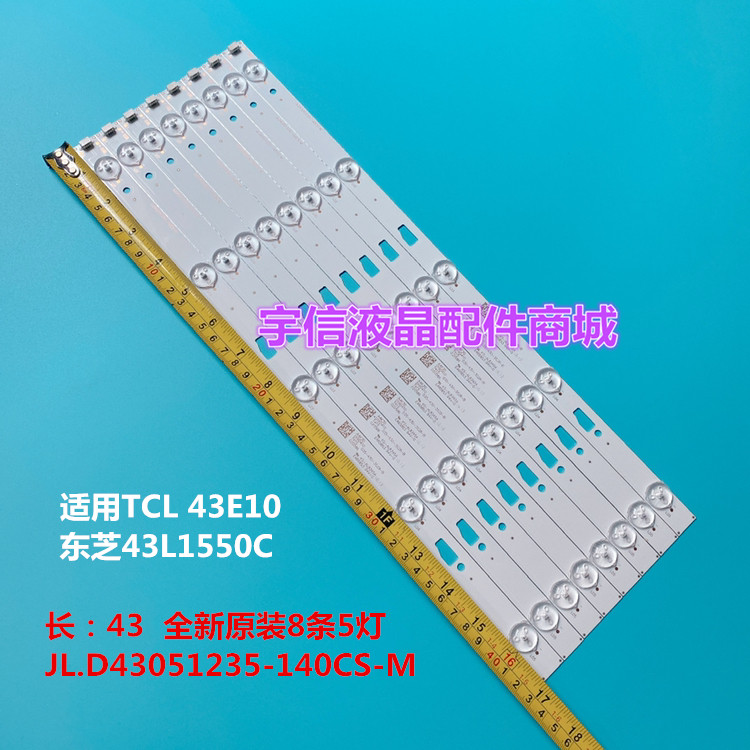 全新适用TCL 43E10东芝43L1550C灯条JL.D43051235-140CS-M背