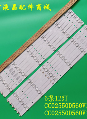 适用灯条CC02550D560V14-L CC02550D560V14-R C2灯条6条12灯
