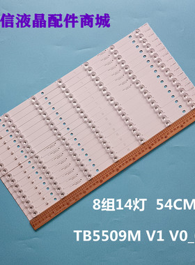 适用松下L5EDDYY00849 TX-55DX603E TX-55DXU601E灯条TB5509M V1_