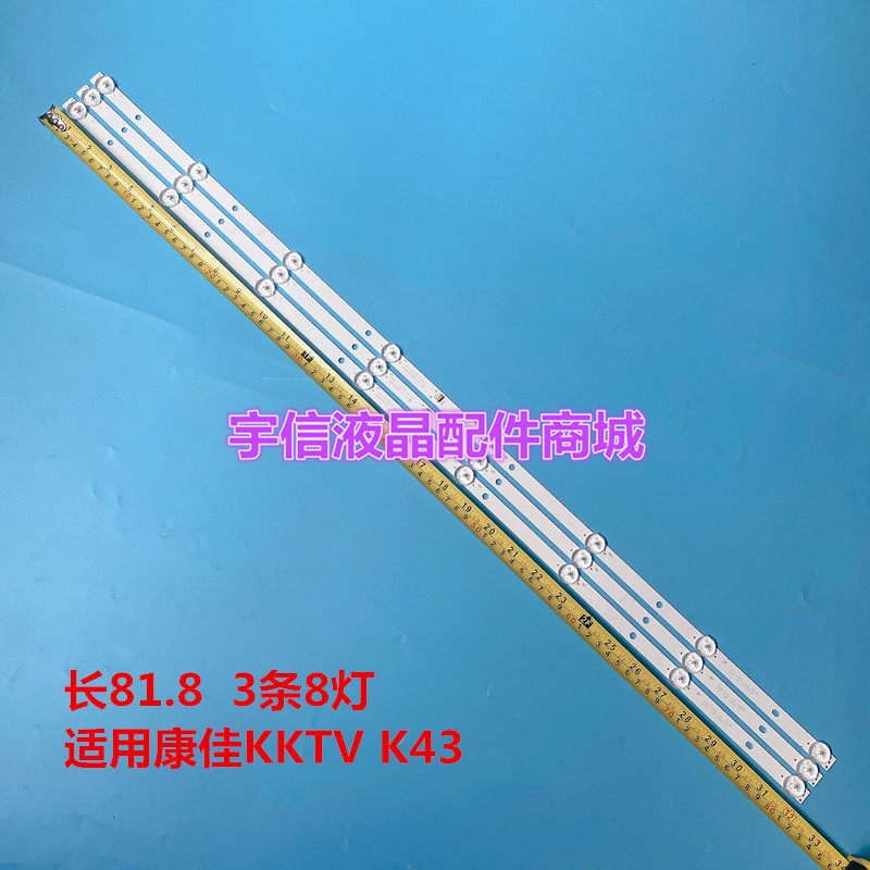 适用卓异 ZY4318Z灯条CC02430D818V07 430E(430C)3X8 4S2P电视机