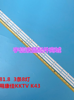 适用康佳KKTV K43灯条CC02430D818V07 430E(430C)3X8 4S2P屏500YT