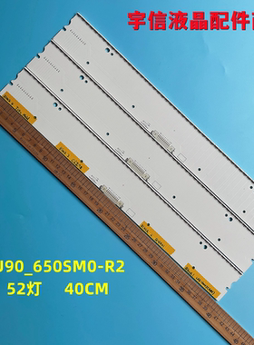 适用三星UN65HU9000 UN65HU9000K灯条VU90_650SM0-R2 6916L-38667