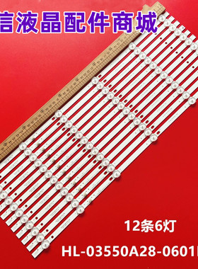 适用TCL D55E168U灯条JL.D55061235-017AL-F E330731 LED6068D液