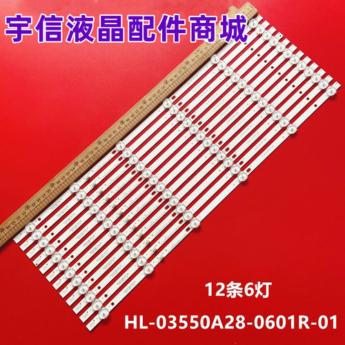 E330731LED6068D液晶灯条