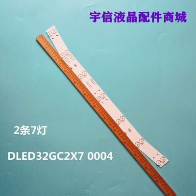 DLED32GC2X70004液晶灯条