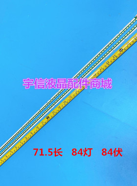 适用创维65E790U灯条 65'' V14 ART3 TV REV0.56920L-0001C电视灯