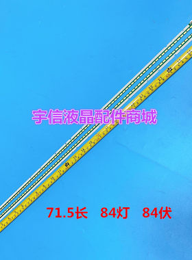适用康佳LED65X9500UF灯条 65'' V14 ART3 TV REV0.5 6920L-0001C