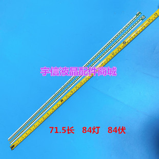 适用康佳LED65X950灯条65'' V14 ART3 TV REV0.56920L-0001C背光