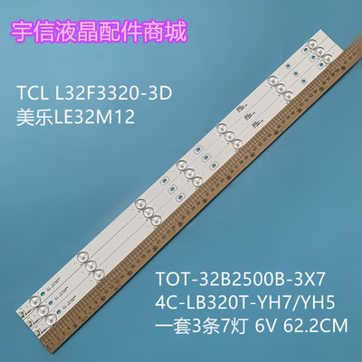 适用乐华LED32C720J液晶