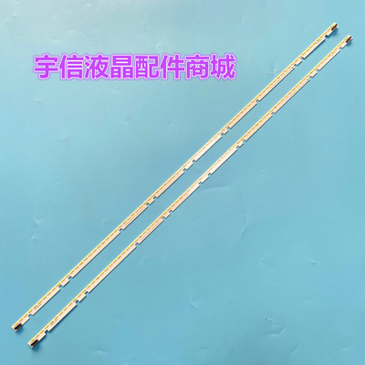 全新55寸联想17TV55S9I灯条