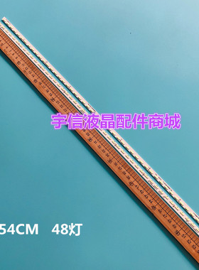 适用全新创维49E710U灯条7710-649000-L/R010背光CRH-A4970201204