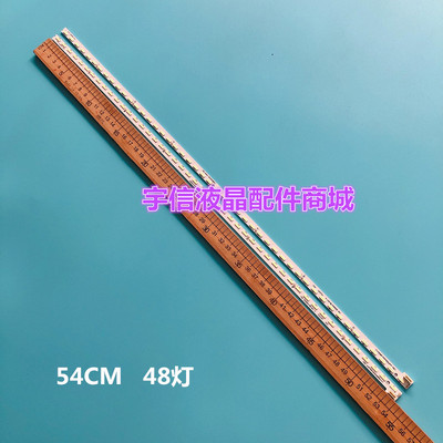 适用全新创维49E710U灯条7710-649000-L/R010背光CRH-A4970201204