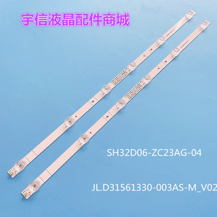 适用海信HZ32E30D灯条303SH320034 SH32D06-ZC23AG-04背光灯2X6灯