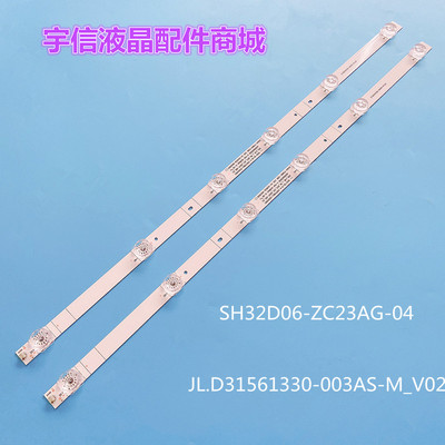 海信HZ32E30D灯条303SH320034