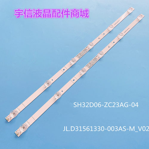 海信HZ32E30D灯条303SH320034