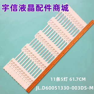 适用海信LED65EC680US 灯条JL.D65061330-003DS-M 6灯12条一套价