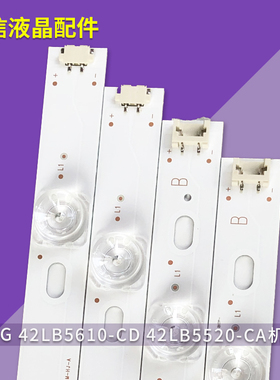 适用LG屏42寸灯条 LG Innotek DRT 3.0 42-B-A 6916L-1956A/1957A