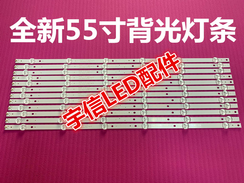 适用TCL H55V8990灯条55HUF6501灯条 55PFL5449/T3飞利蒲55PUF612