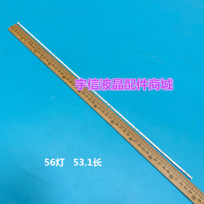 适用全新 TPM236WF1灯条 M236HJJ-L30灯条 HM236WU3-101灯条