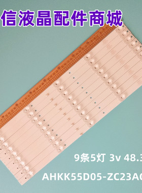 适用&全新康佳R55U灯条AHKK55D05-ZC23AG-06 DLED55KJAH 9X5