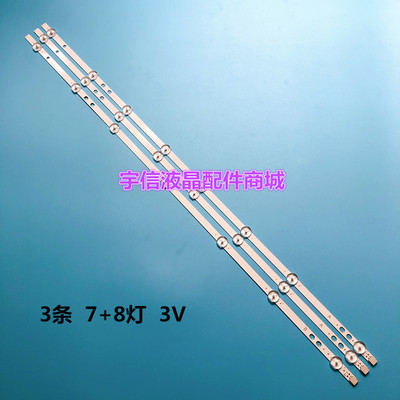 适用Vestel 40灯条LB40017 V1_05-38S 17DLB40VXR1 VES400UNDS-2D