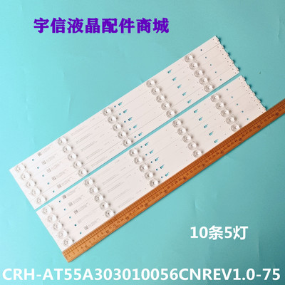 AT55A303010056CNREV1.0灯条