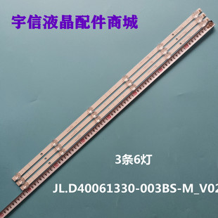 适用海信HZ40E35D灯条JL.D40061330-003BS-M_V02液晶电视背光灯条