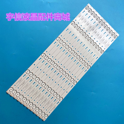 适用全新三洋50CE6120R2灯条4C-LB500T-SH1液晶PB14D519173BL052-