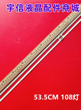 适用TCL L49E5700A灯条 全新LB49A8-ZM2L LE49M98AU D49A571U背光