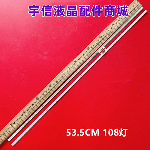LE49M98AUD49A571U灯条
