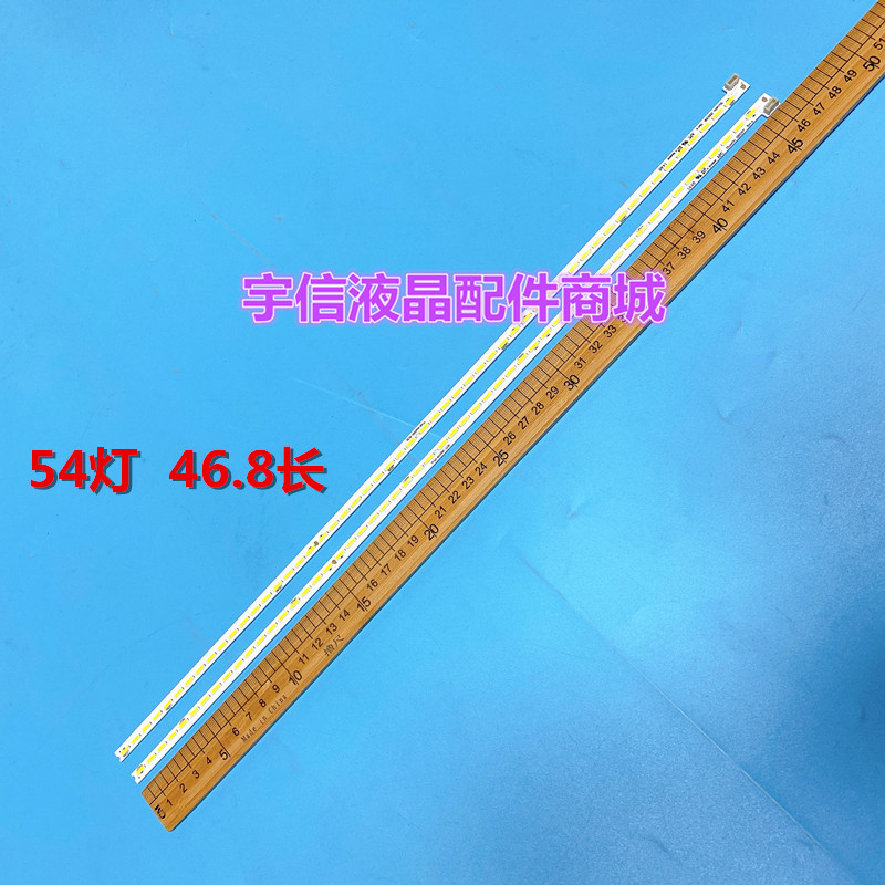 适用创维42E710U灯条7749-642000-L130/R130 2D01007 2D01008