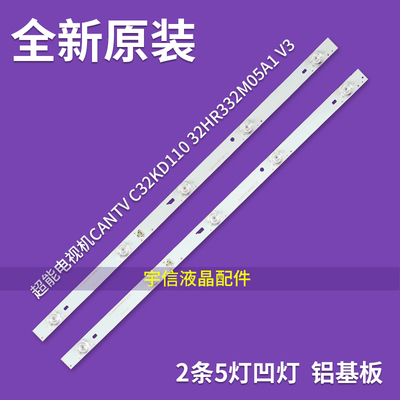 全新适用看尚超能电视CANTV C32KD110 灯条 32HR332M05A1 V3
